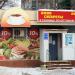 Продуктовый магазин в городе Самара