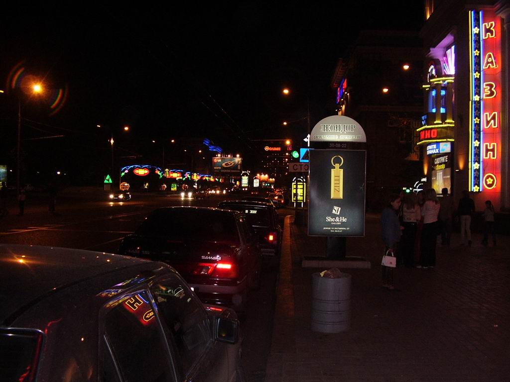 Shevchenko Cinema - Donetsk