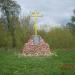 Крест на месте разрушенной в 1948 году церкви в городе Могилёв