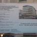 Европейский медицинский центр (ЕМС) в городе Москва