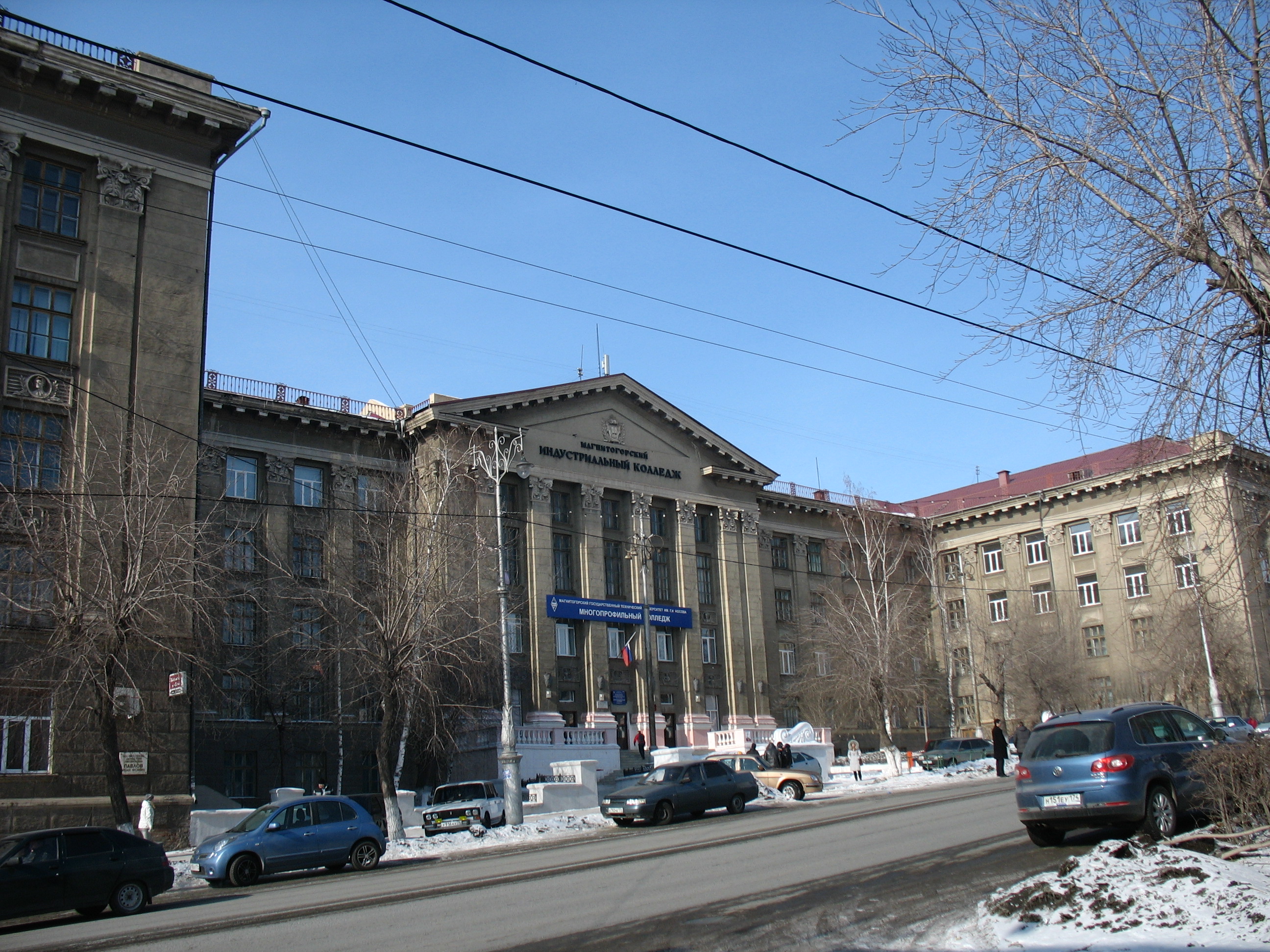 Институт гуманитарного образования МГТУ им. Г. И. Носова - Магнитогорск