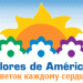 Цветочный склад «Флорес де Америка» в городе Москва