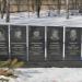 Мемориал памяти воинов-болховчан в городе Болхов