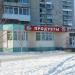 Магазин алкогольной продукции «Красное&Белое» в городе Краснотурьинск