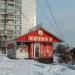 Снесённая аптека в городе Москва