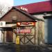 Кафе «Хлеб Соль» в городе Москва