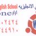 Wad Madani English School