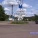 Sign «Happy road» in Pskov city