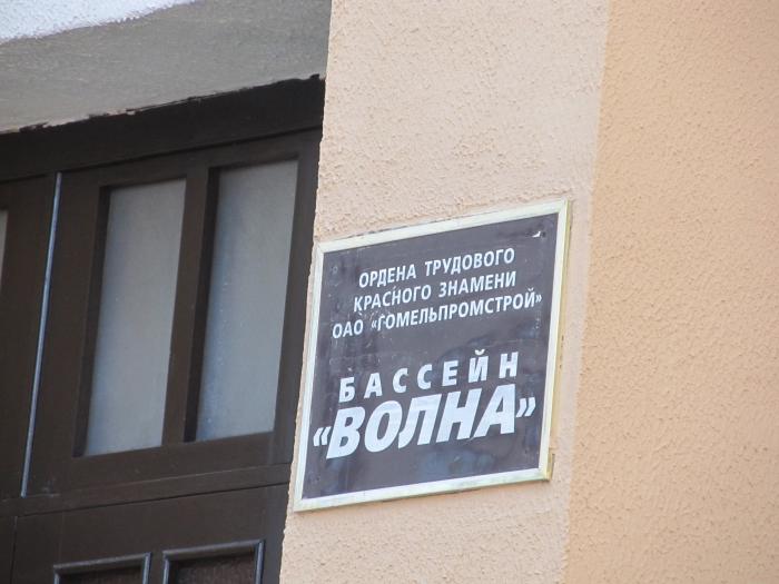 химволокно бассейн в гродно время работы химволокно бассейн в гродно время работы