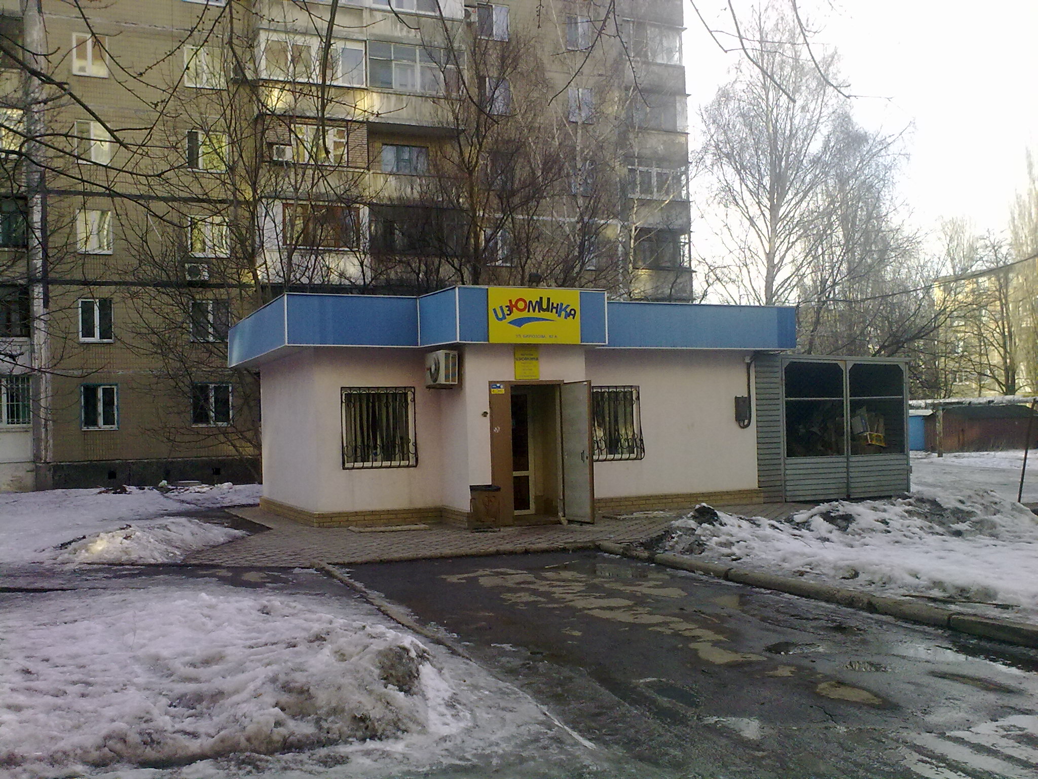 Продам Магазин Донецк