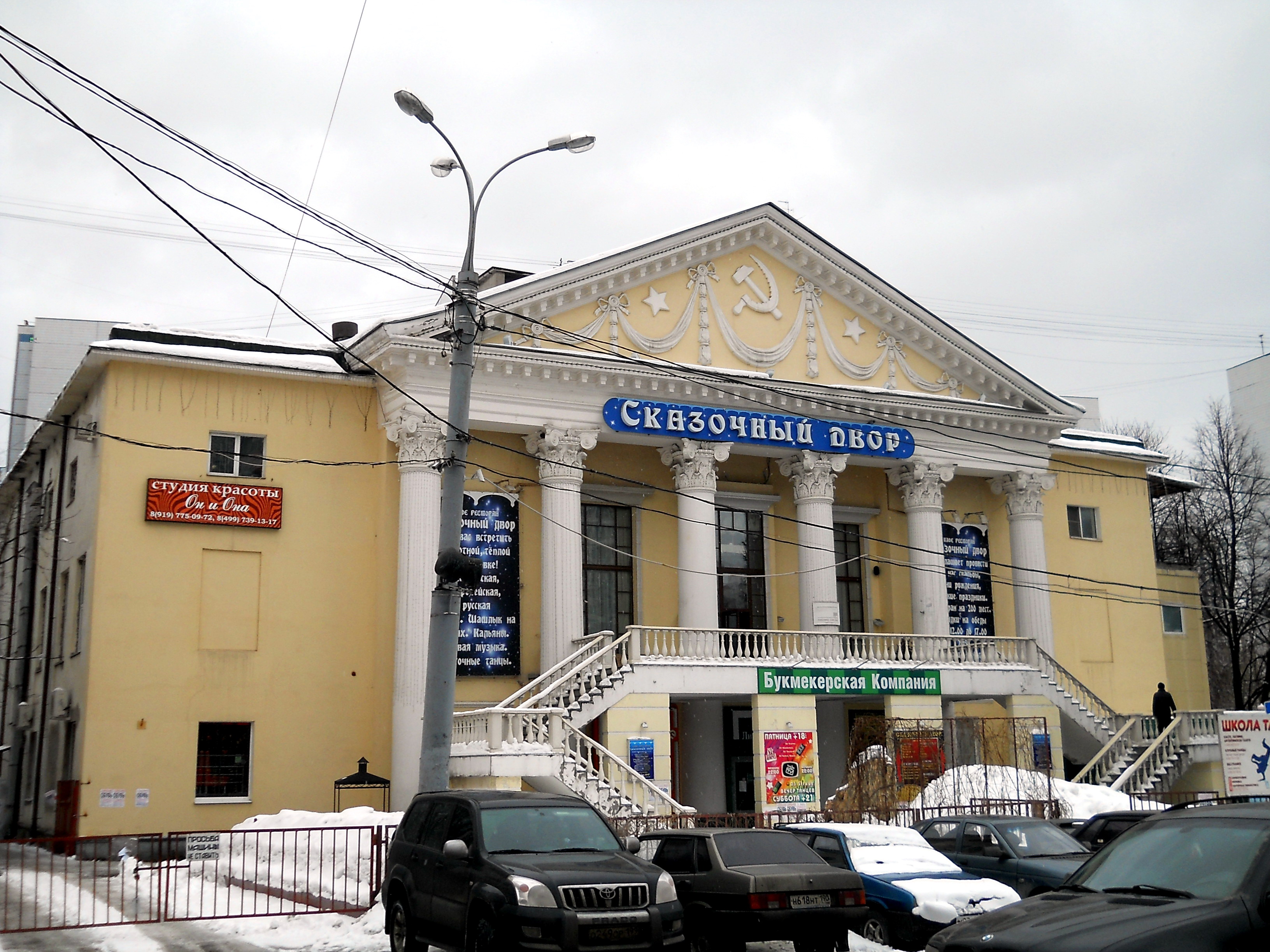 ул. Раменки, 5 - Москва
