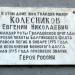 Памятная доска в городе Балтийск