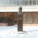 Бюст Н. Е. Жуковского в городе Москва