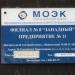 Центральный тепловой пункт № 08-11-1013/001 в городе Москва