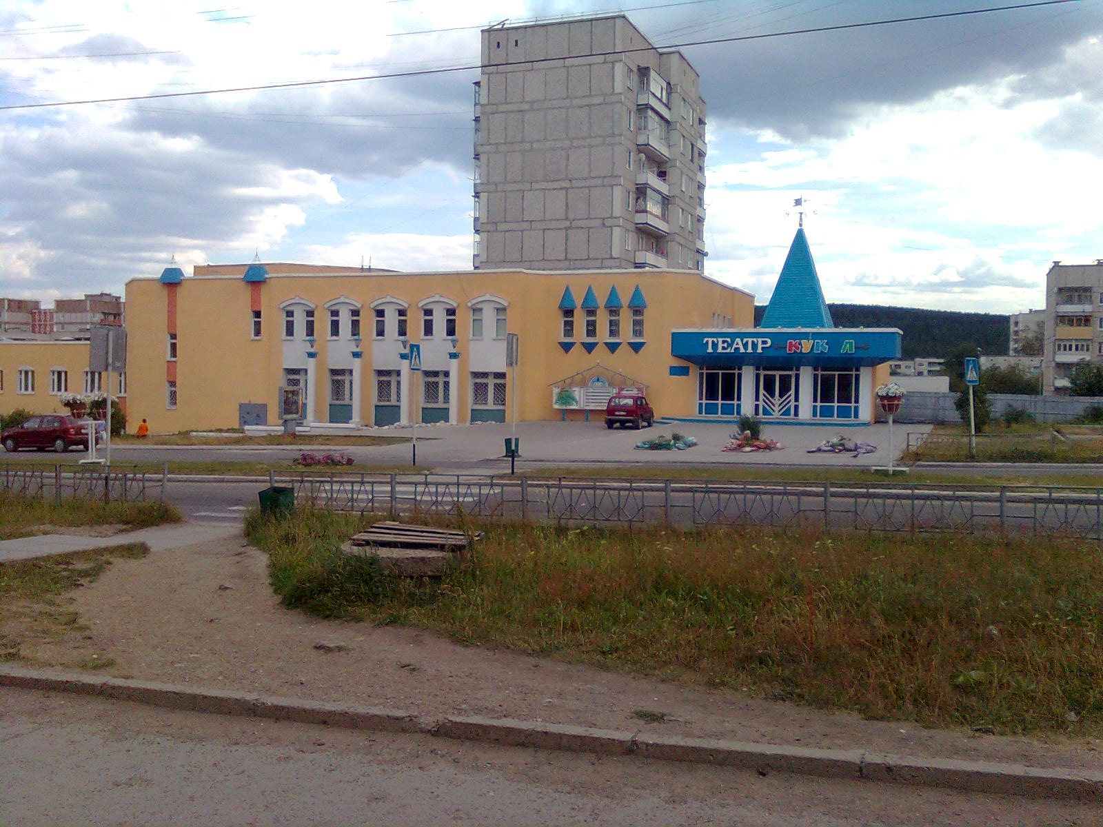 Город Краснотурьинск кукольный театр