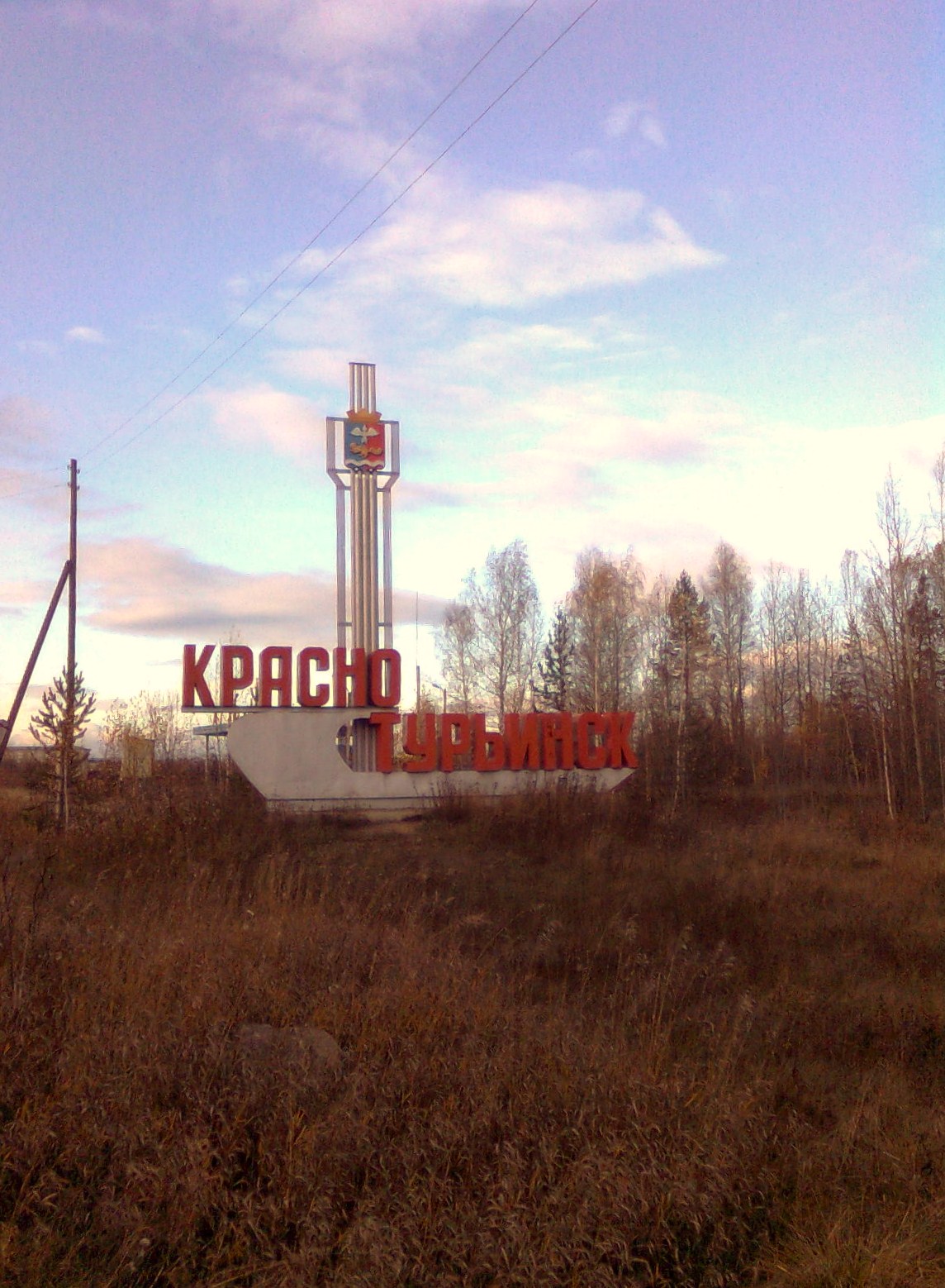 Krasnoturjinsk (Deutsch)