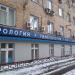 Клиника современной медицины 