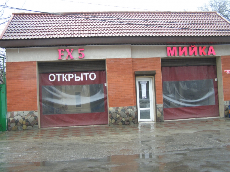 Car wash station FX 5, tire service. Odesa