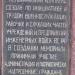 Памятник воинам-сапёрам инженерно-танковых полков и штурмовых инженерно-сапёрных бригад