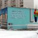 Центральный тепловой пункт в городе Москва
