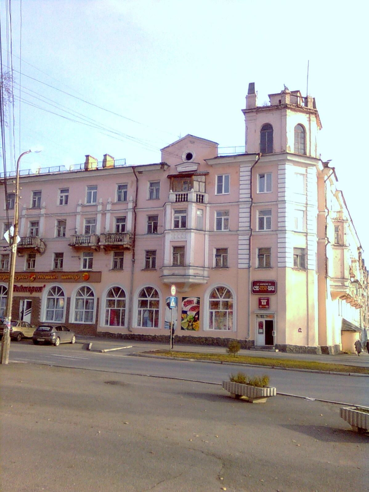 Serov