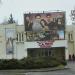 Former Salute cinema in Cherkasy city