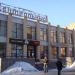 Гастроном 