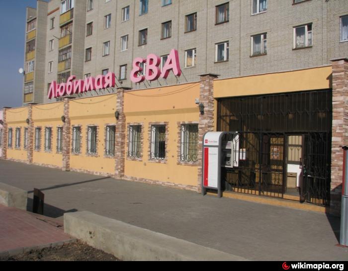 Любимая ева курганская ул 4 фото