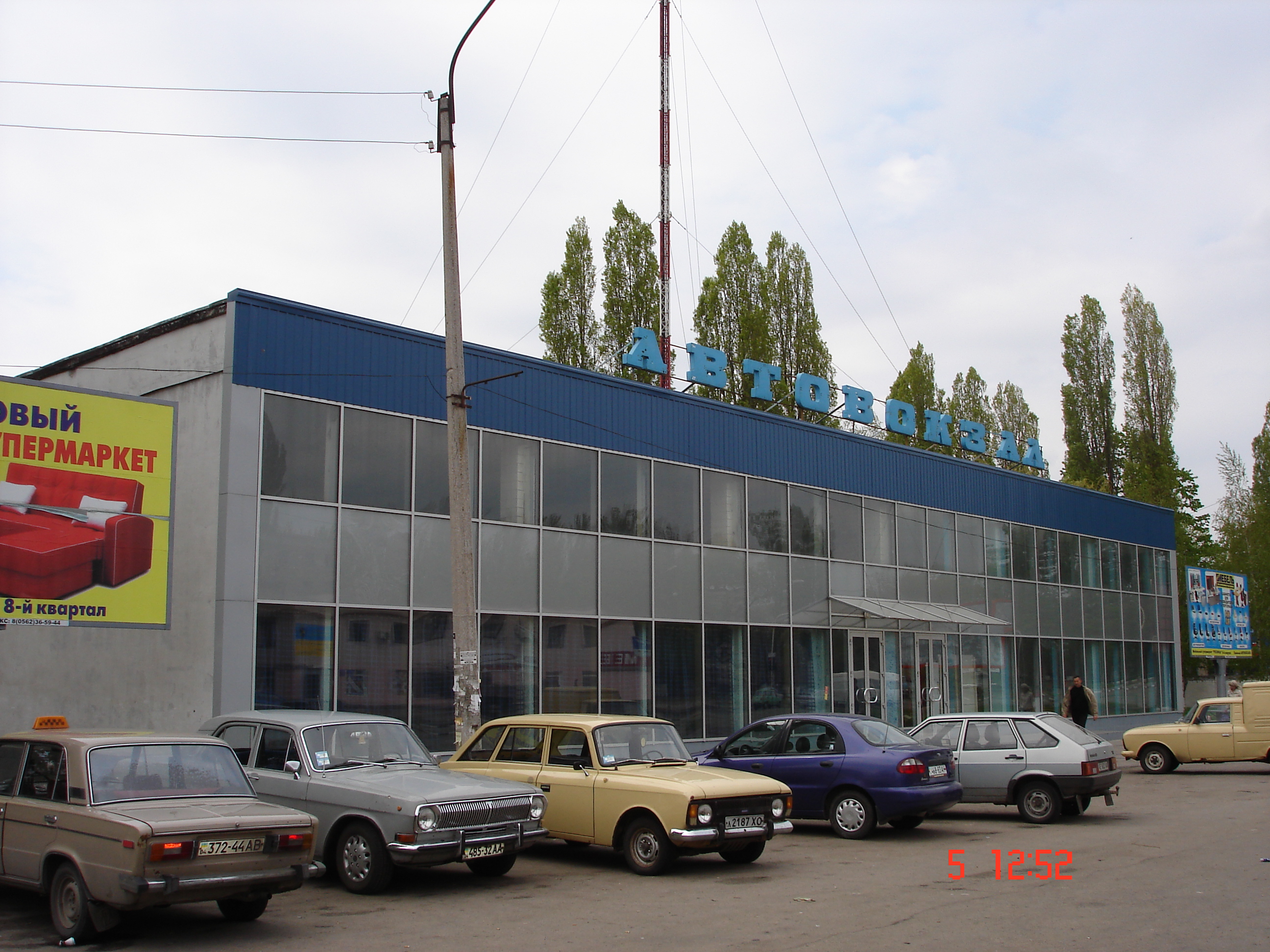 Roal никопольская ул 6 стр 8 фото Автовокзал - Никополь