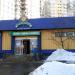 Привольная ул., 3 корпус 1 в городе Москва