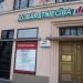 Стоматологическая клиника 