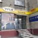 TYLO (en) в городе Рига
