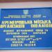 Організація інвалідів війни (uk) в городе Кременчуг