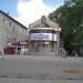 Кафе «Виктория» в городе Должанск (Свердловск)