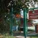 Каменск-Шахтинское поисково-спасательное подразделение в городе Каменск-Шахтинский