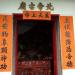 Stanley Pak Tai Temple in Hong Kong city