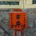 Stanley Pak Tai Temple in Hong Kong city