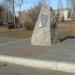 Ликвидаторам Чернобыльской катастрофы в городе Зеленогорск