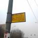 Автобусная остановка «Студгородок» в городе Москва