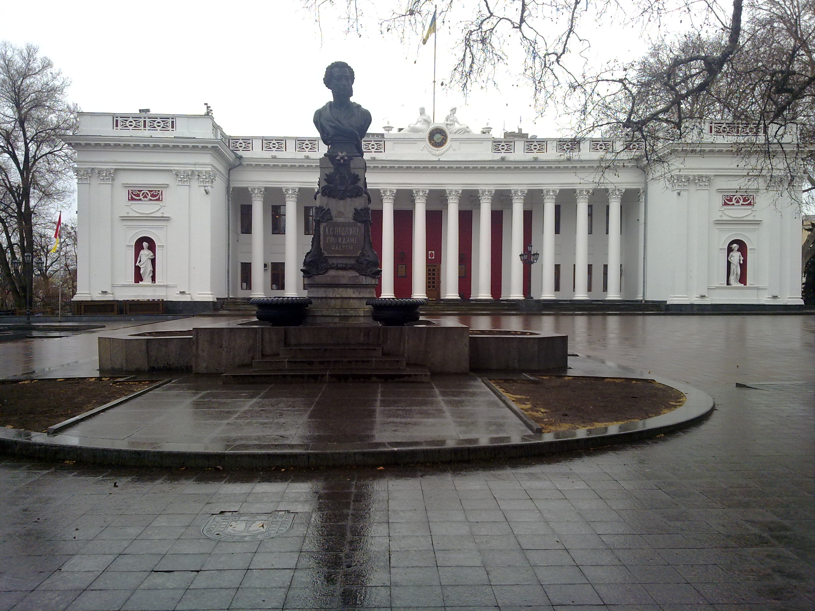 Одеська міська рада - Одеса