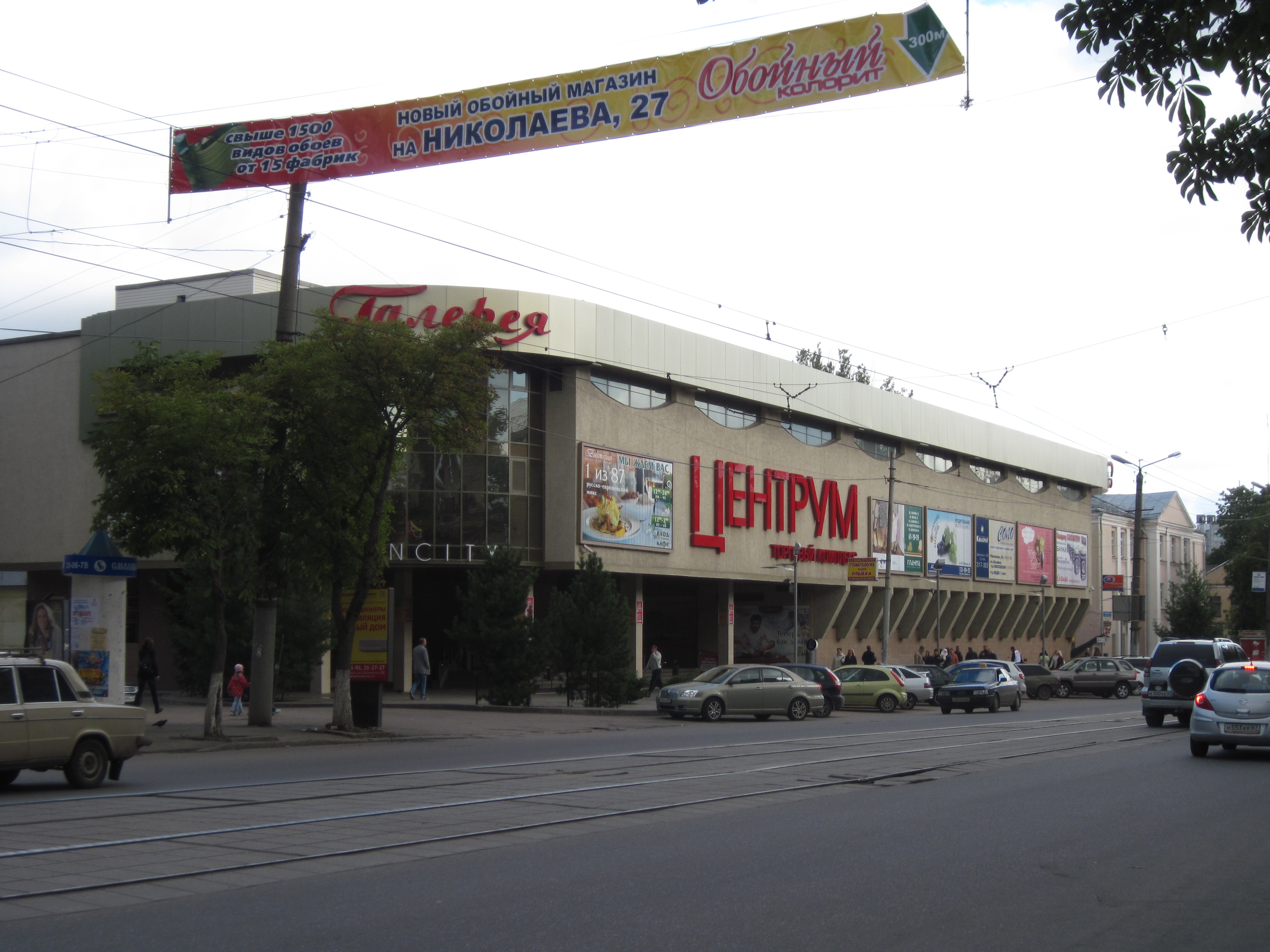 Центрум ул николаева 12а смоленск фото