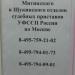 Щукинский и Митинский районные отделы Федеральной службы судебных приставов в городе Москва