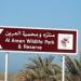 Al Areen Wildlife Park