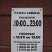 Общественный туалет в городе Форос