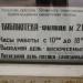 Поселковая библиотека в городе Форос