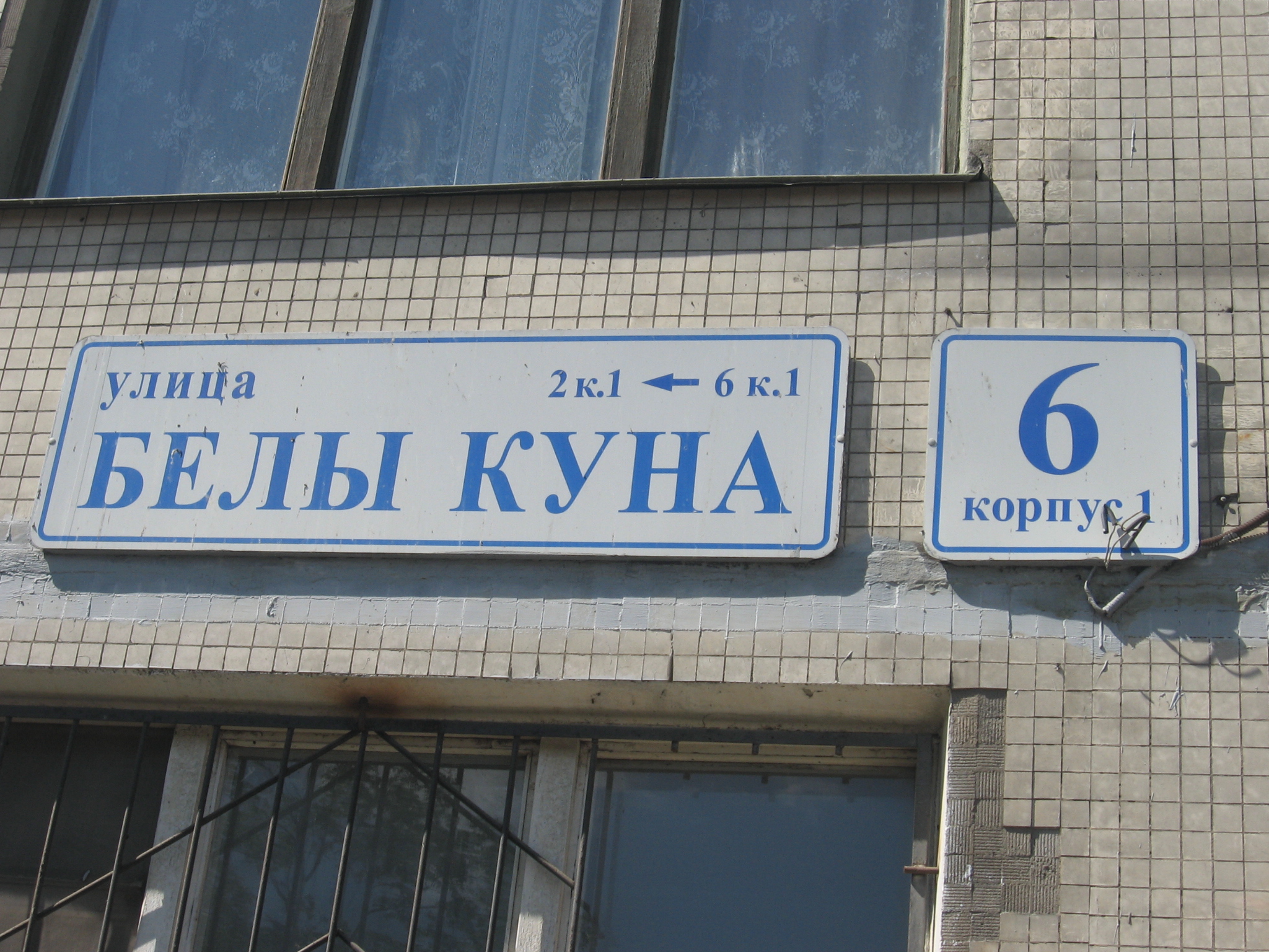 ул. Белы Куна, 6 корпус 1 - Санкт-Петербург