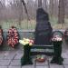 Братская могила советских воинов и мирных жителей погибших в годы Великой Отечественной войны