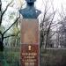 Памятник Алексею Васильченко в городе Хрустальный (Красный Луч)