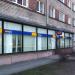 Почтовое отделение № 5 в городе Рига