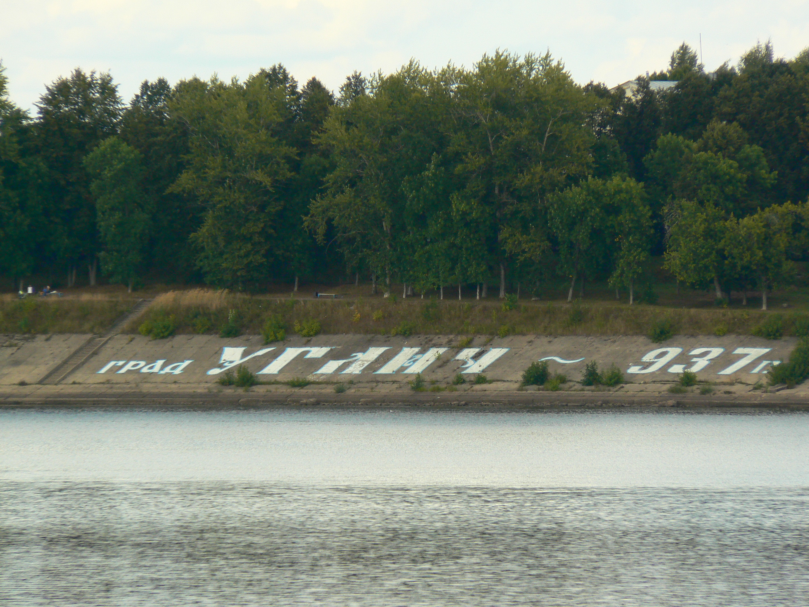 Uglich | city, district center